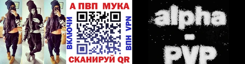 купить   Белгород  APVP VHQ 