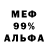 МЕФ кристаллы Kostya Sydorenko