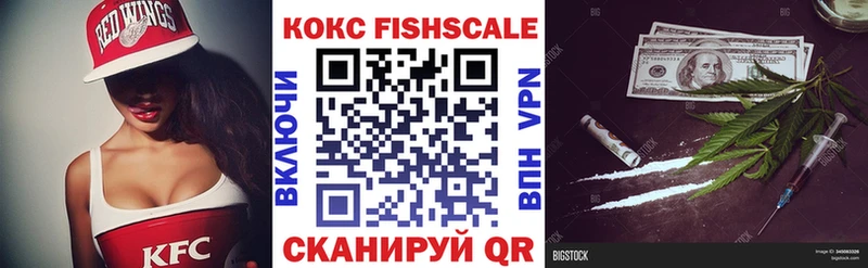КОКАИН FishScale  mega сайт  Белгород  купить наркоту 
