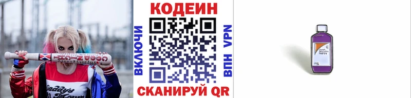 Codein напиток Lean (лин)  продажа наркотиков  Белгород 