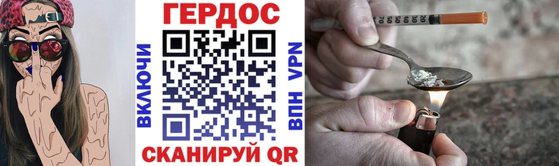 ГЕРОИН Heroin  Белгород 