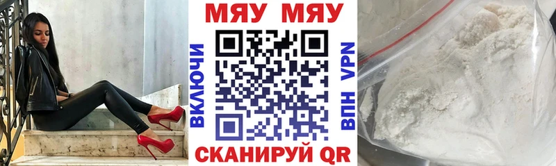 Меф мука  Белгород 