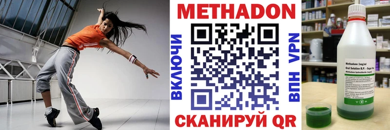 МЕТАДОН белоснежный  купить наркотик  Белгород 