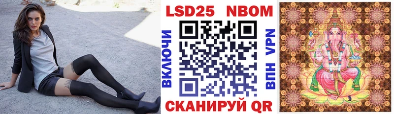 Марки 25I-NBOMe 1500мкг  где купить   Белгород 